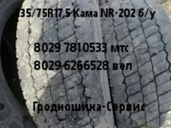 Шины грузовые ведущие 235/75R17, 5 KAMA NR-202 бывшие в употреблении