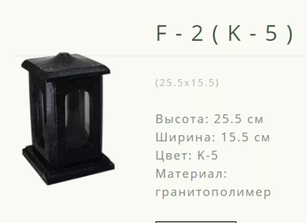 Лампада на кладбище F2К5.Новогрудок ул.Карского-1